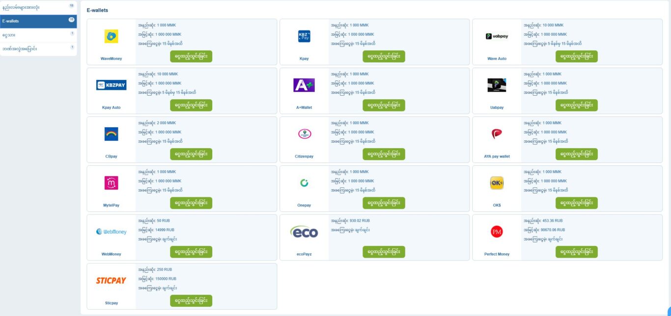 1xbet ငွေသွင်းနည်း