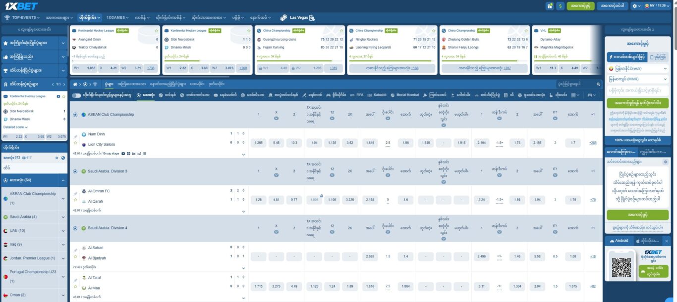 1xBet football မြန်မာ