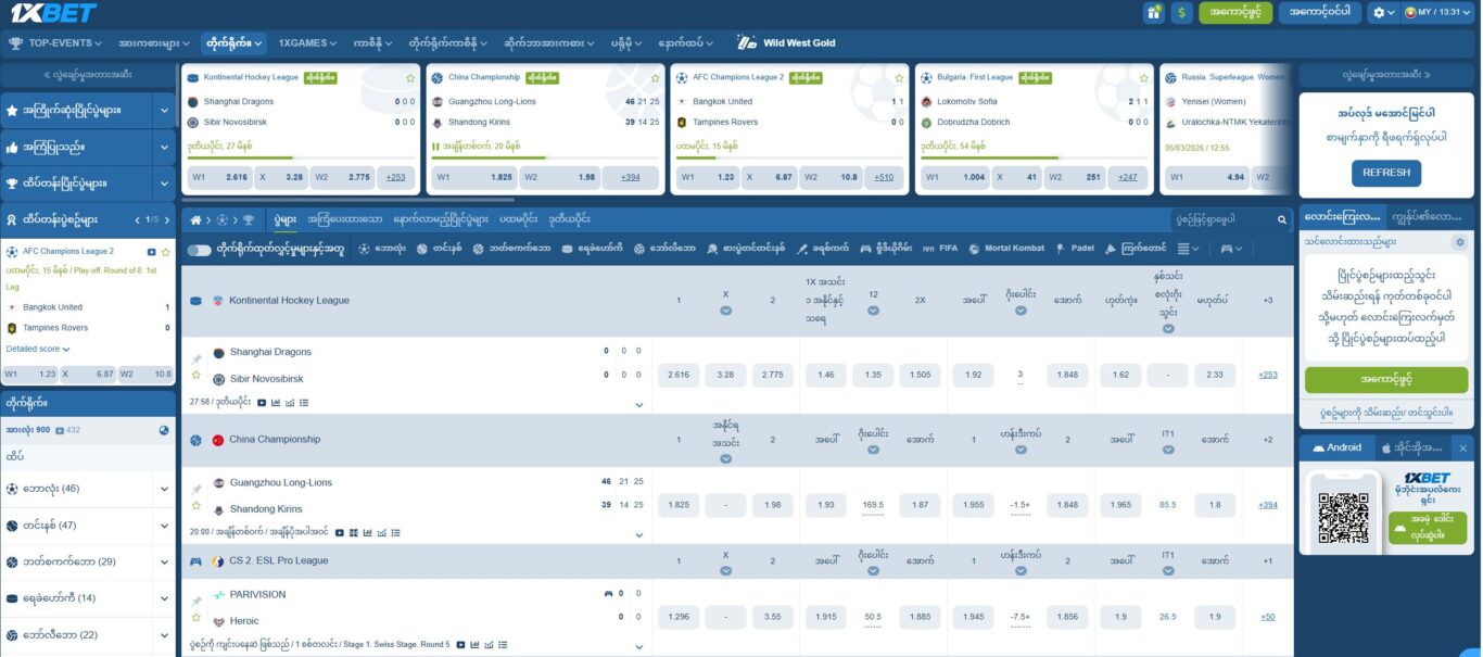 1xBet live မြန်မာ